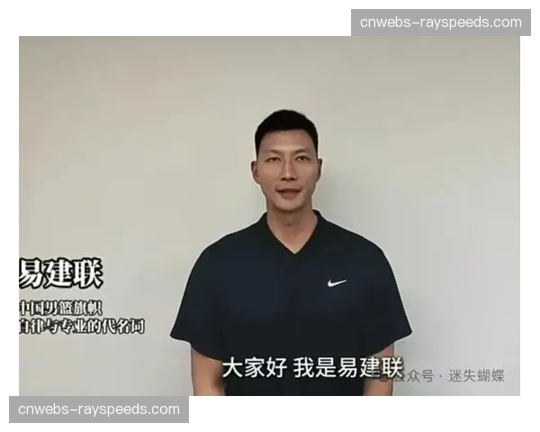 【2026年4月CBA联赛边路渗透与传中效率趋势·人物·通讯通讯：老将易建联担任广东队顾问，向年轻内线传授卡位与要位技巧